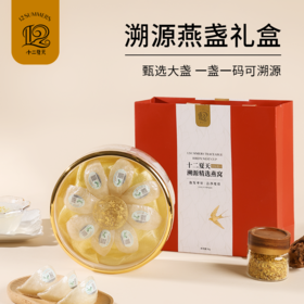 【发出后不支持拦截】十二夏天 燕盏干燕窝 50g/100g