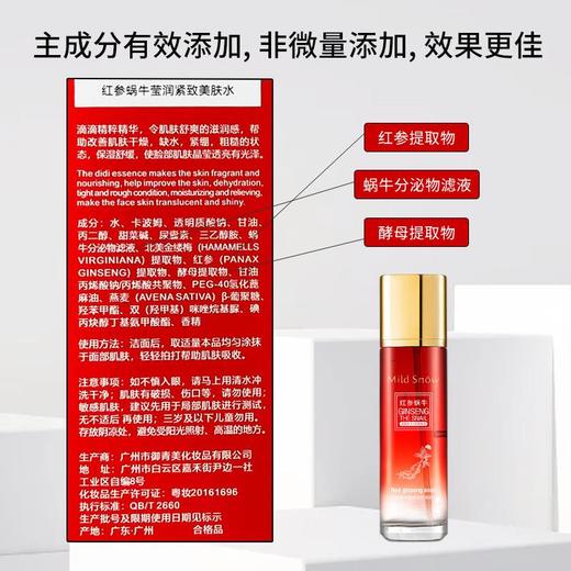 高端礼品套盒 红参蜗牛补水滋养抗皱护肤套盒 女士保湿护肤品 商品图3