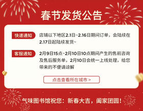 气味图书馆官方商城停发公告