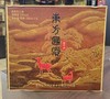 东方国宾  鹿鸣酒 53%度 酱香型白酒 买一瓶送一瓶到手两瓶 商品缩略图3