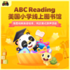 【成长季】ABC Reading 一站式英语启蒙方案，听说读写全覆盖~ 商品缩略图0