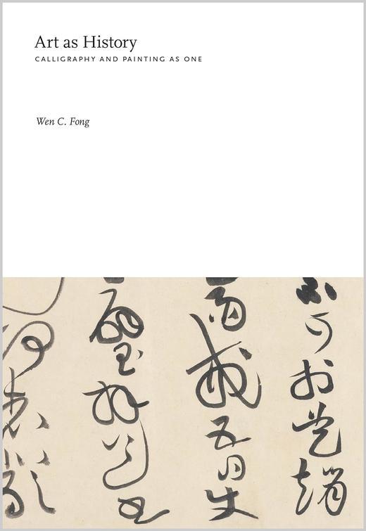 艺术历史：关于中国绘画 Wen C. Fong 方闻 美国华人艺术史学家 英文原版 Art as History 商品图0