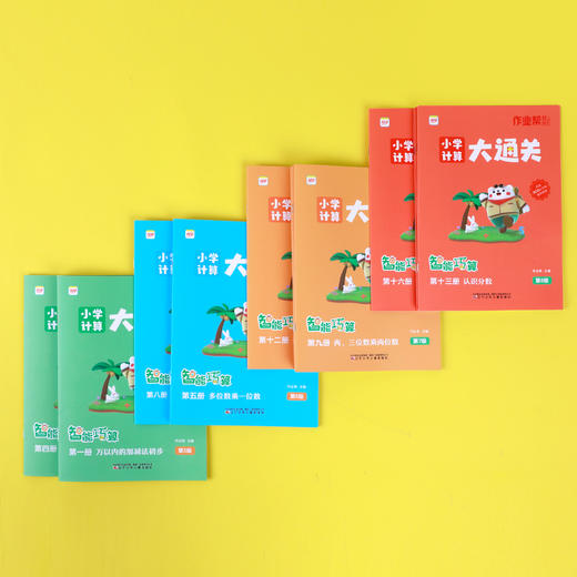 【小学计算】【1秒批改】作业帮智能课堂小学计算大通关智能巧算 商品图14