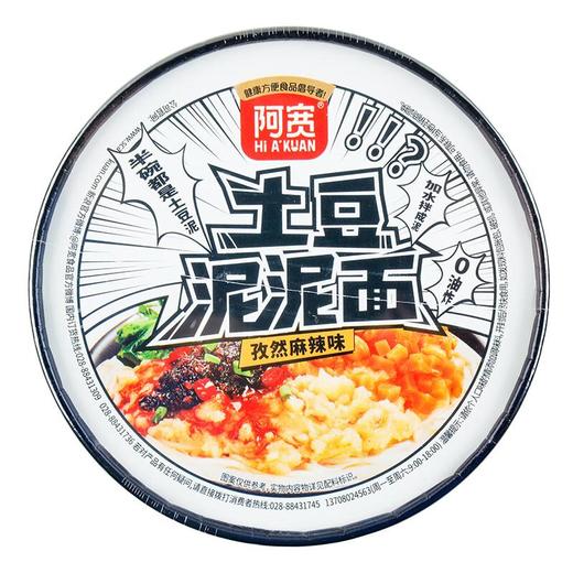阿宽土豆泥泥拌面孜然麻辣味6碗泡面拌面速食早餐宵夜网红小吃 商品图1