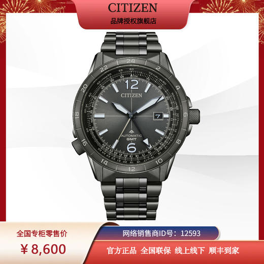 西铁城/CITIZEN PROMASTER系列GMT飞行风自动机械耐磁男士腕表NB6045-51H 商品图14