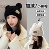 冬季可爱卡通毛绒帽小熊耳朵套头帽女日系保暖加厚护耳针织帽 商品缩略图1