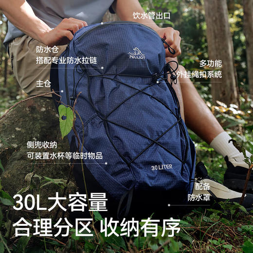 伯希和户外登山包30L（男女款） 商品图2