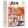 阳光少年报小学版 / 大少年（初中版）月月投/周投 2024年4月起订 商品缩略图7