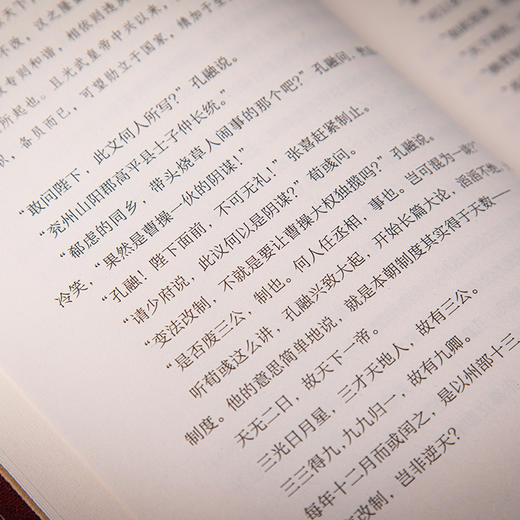 【春节不停运】《曹操》（易中天长篇历史小说），2022年新作，10年打磨复活曹操，穿越精彩三国，看透权谋、读懂人性【G】 商品图3