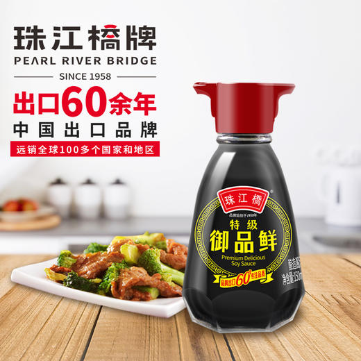 珠江桥牌 特级御品鲜酱油 150mlX4瓶 商品图7