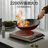 苏泊尔 电磁炉 C22-IA03  2200W  防辐降噪 大线圈 一体面板 触控式操控 三级能效 12档火力以上 多孔散热 商品缩略图2