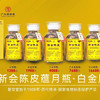 新宝堂 新会陈皮 白金版蕴月瓶 保真 现货 秒发 商品缩略图7