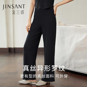 金三塔真丝睡裤女100%桑蚕丝简约直筒弹力家居裤可外穿长裤女新品  YZFEA901