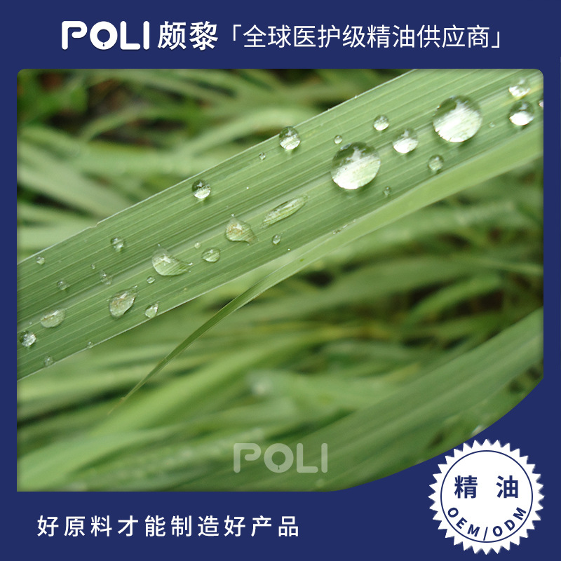印度进口柠檬香茅精油原液进口单方精油原料批颇黎天然柠檬草精油