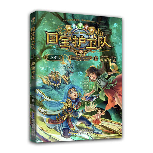 国宝护卫队1-4   全4册 商品图1