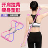 【开肩美背，做气质女神】新款升级加粗8字瑜伽拉力器，随时随地都能拉，改善弯腰驼背瘦小臂，瑜伽男女开肩背颈拉伸神器，运动健身弹力绳器材 商品缩略图0