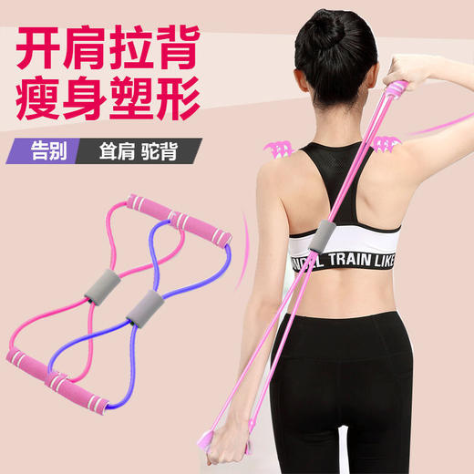 【开肩美背，做气质女神】新款升级加粗8字瑜伽拉力器，随时随地都能拉，改善弯腰驼背瘦小臂，瑜伽男女开肩背颈拉伸神器，运动健身弹力绳器材 商品图0