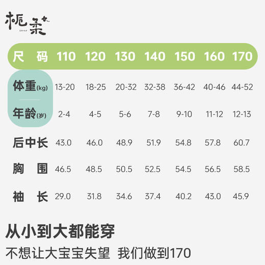 栀柔轻松出行儿童防晒衣皮肤衣户外便携轻柔速干防晒外套 商品图4