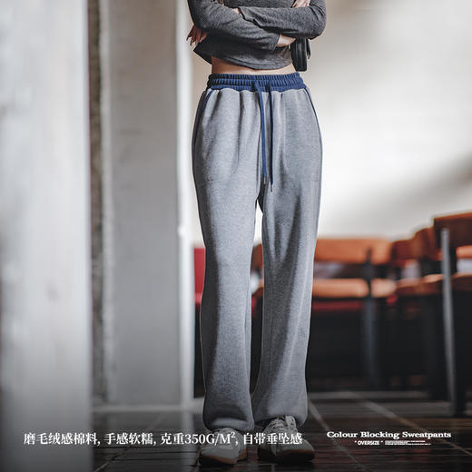 马登女装美式束脚灰色卫裤撞色显瘦宽松腰绳运动裤直筒长裤春季 商品图2