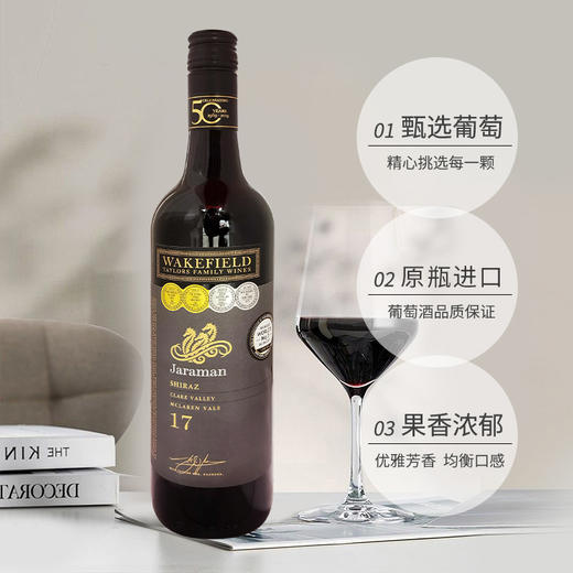 澳大利亚进口威卡菲海马缘西拉红葡萄酒750ml 两种包装随机发 商品图2