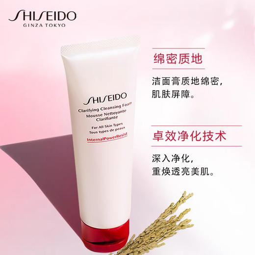 【资生堂】资生堂肌活焕采洁面膏125ml 商品图0