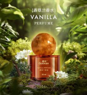 香草兰香水/胡椒香水/阳光海湾香水/海洋之梦香水30ml热带雨林植物成香的奥秘