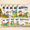 课本里学不到的疯狂科学实验 全10册 商品缩略图12