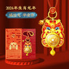 福运龙平安符  旋转挂件  礼品盒套装 商品缩略图0