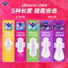 Libresse薇尔V感超薄亲肤卫生巾日夜用套组薇尔小V巾74片 商品缩略图7