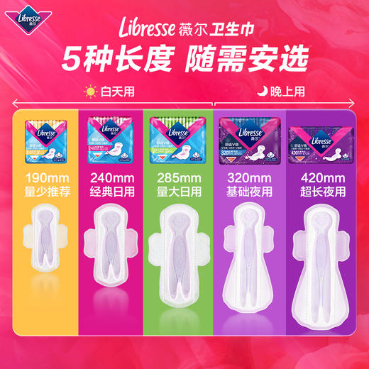 Libresse薇尔V感超薄亲肤卫生巾日夜用套组薇尔小V巾74片 商品图7