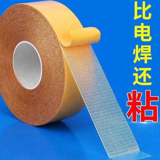 【48小时发货】强力网格双面胶高粘度透明无痕布基双面胶带地毯地垫沙发垫固定贴 商品图5