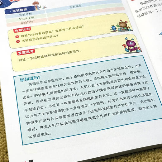 课本里学不到的疯狂科学实验 全10册 商品图8