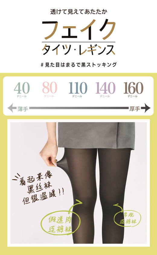 140D假透肉连裤袜FP1234 商品图0