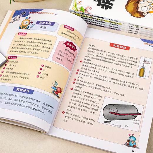 课本里学不到的疯狂科学实验 全10册 商品图9