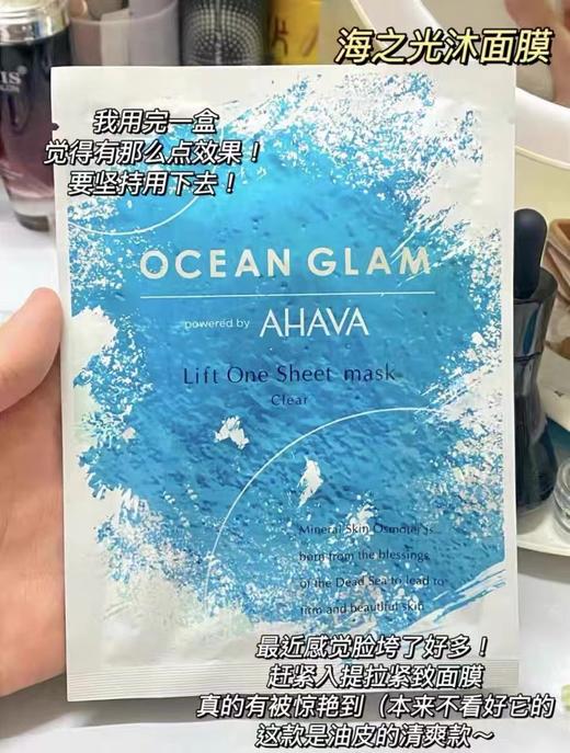 【国庆秒杀】V脸反重力3D立体提拉日本海之光面膜3片每盒*2（限25年2月） 商品图1