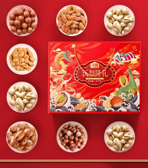 【年货节】沃隆纯坚果礼盒6罐1.5kg沃福隆礼开心果干果零食大礼包年货礼盒送礼 商品图2
