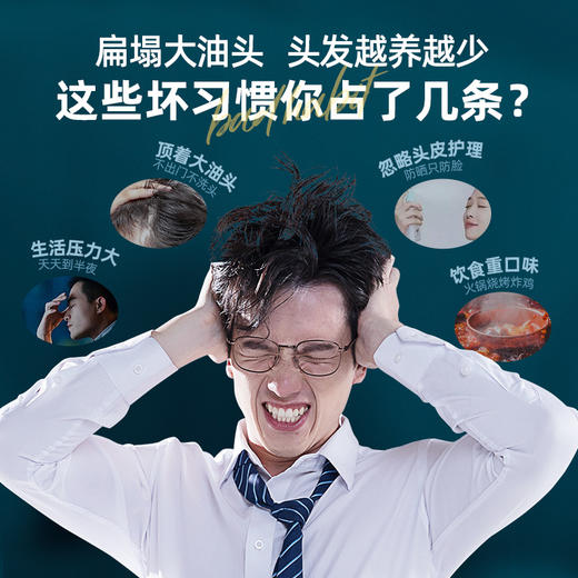 云南白药养元青洗发水 控油防脱健发洗发乳500ml 商品图1