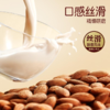 【檀健次推荐】【到手价143.5元】扁桃仁效果坚果饮24盒 250ML*24盒 原味/无糖味/可可味/大红袍茶味 商品缩略图4