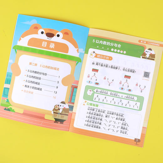 【小学计算】【1秒批改】作业帮智能课堂小学计算大通关智能巧算 商品图8