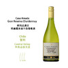 【买一赠一】Casa Amada Sauvignon Blanc/ Gran Reserva Chardonnay 阿玛达酒庄长相思/特藏霞多丽干白葡萄酒 商品缩略图1
