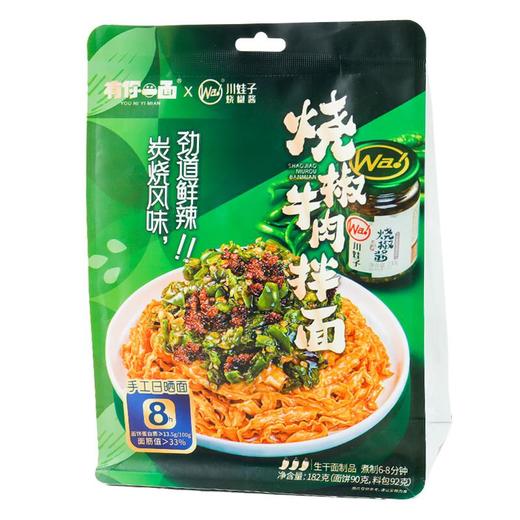 有你一面X川娃子烧椒牛肉拌面182g 商品图0