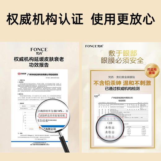 【福利兑换】梵西贵妇眼膜8盒+三等奖升级眼膜  到手共9盒（每个ID限购1单  抢完即止） 商品图4