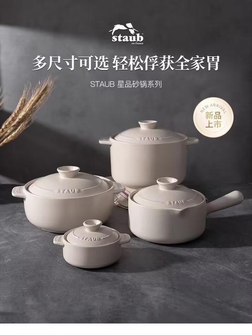 【柏联B1】双立人STAUB手作粗陶砂锅家用煤气灶不裂沙锅 24厘米砂锅（满2000元包邮） 商品图0