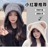 可爱小熊毛绒护耳帽子女秋冬百搭显脸小毛线帽冬季保暖针织套头帽 商品缩略图0