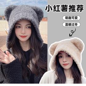 可爱小熊毛绒护耳帽子女秋冬百搭显脸小毛线帽冬季保暖针织套头帽