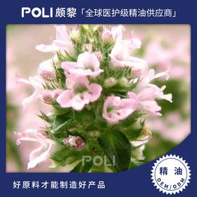 西班牙进口有机沉香醇百里香精油原料 单方进口精油香薰 颇黎精油批发