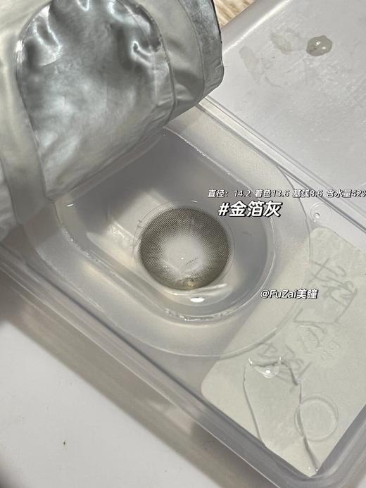 Jellydoll 金箔灰 日抛 十片 14.2mm 参考着色 13.61mm 基弧 8.6 含水 40% 新锐国货 商品图4