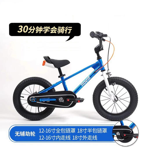 优贝儿童自行车易骑表演车男孩童车女孩中大童男童单车 商品图4