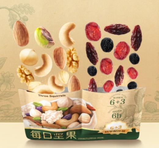【年货节】三只松鼠每日坚果750g/30袋 坚果礼盒零食干果开心果核桃腰果年货送礼团购 商品图1