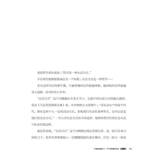 成行/李罕梁/罗曾/浙江大学出版社 商品图1